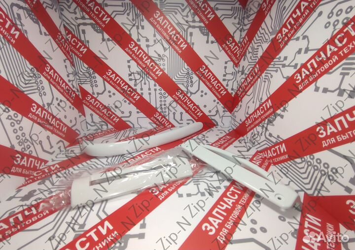 Ручка для холодильника