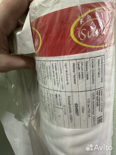 Ткань подкладочная