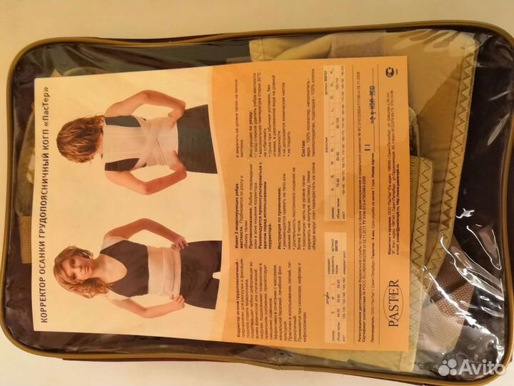 Корректор осанки
