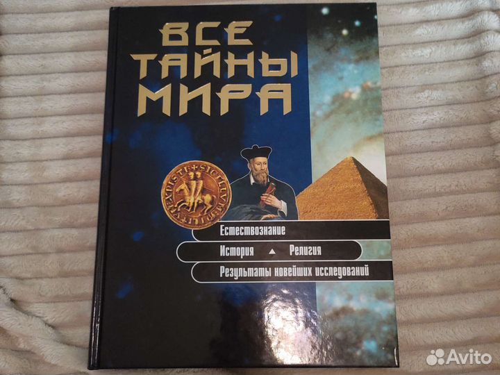 Книга энциклопедия