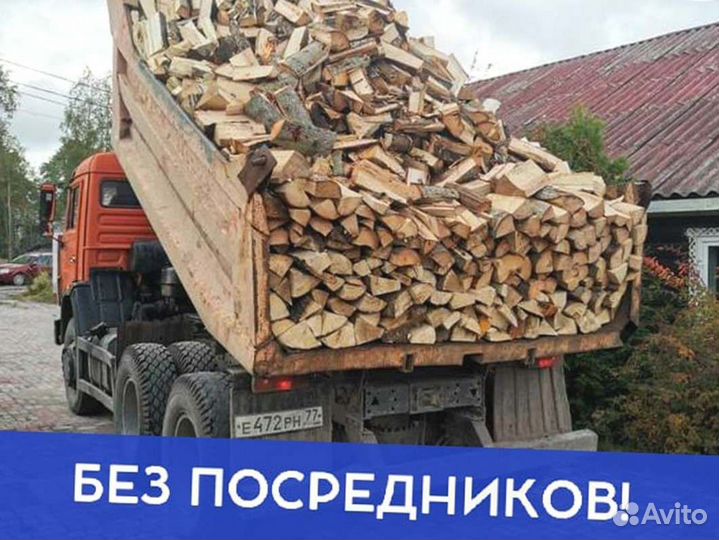 Дрова от производителя