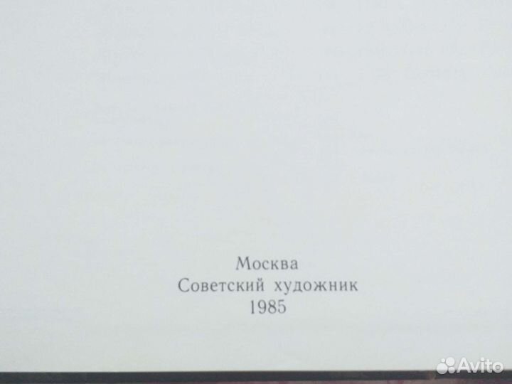 Античность в Европейской живописи хv-нач. хх веков