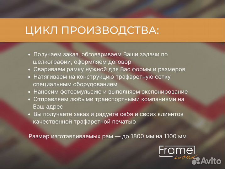 Рамы, трафареты для шелкографии