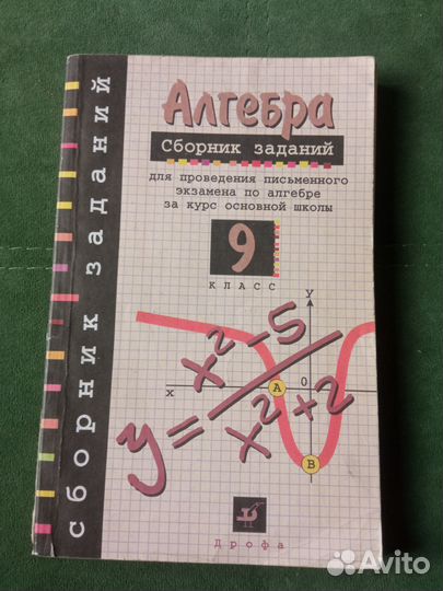 Учебники и задачники