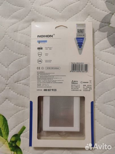 Аккумулятор Nohon для Meizu MX4 Pro BT41