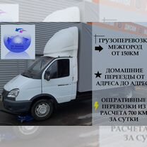 Грузоперевозки попутно межгород, Ковдор