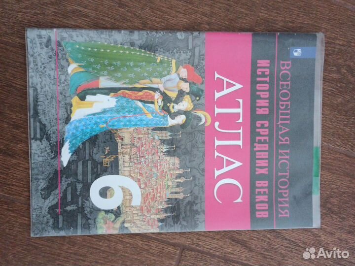 Атлас по истории 6 класс