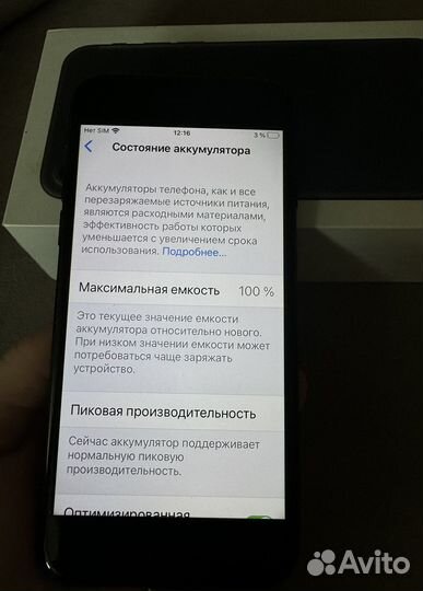 iPhone 7, 128 ГБ