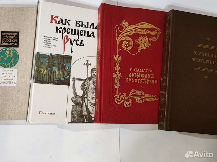 Книги по истории разные 2