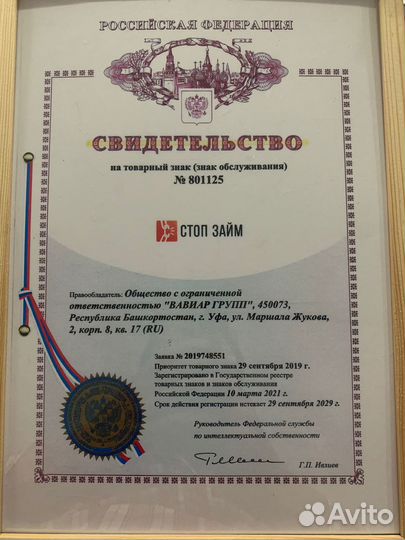 Помощь в списания долгов