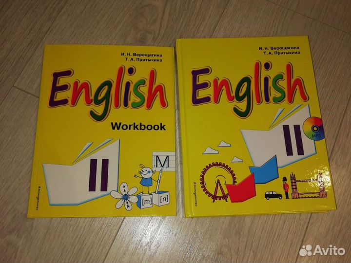 Убебник English верещагина, притыкина с диском