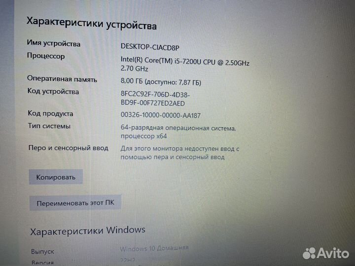 Мощный Lenovo/i5-7200/8GB/1TB/FullHD