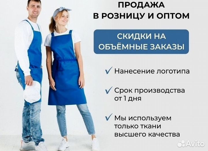 Одежда для повара-кондитера оптом