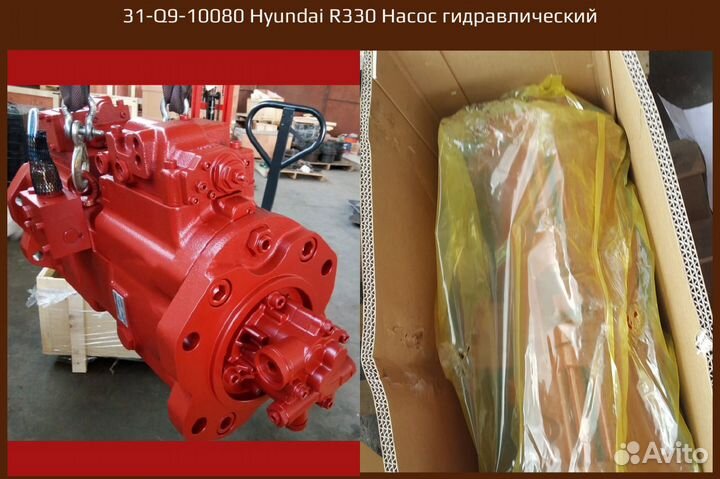 31-Q9-10080 Hyundai R330 Насос гидравлический
