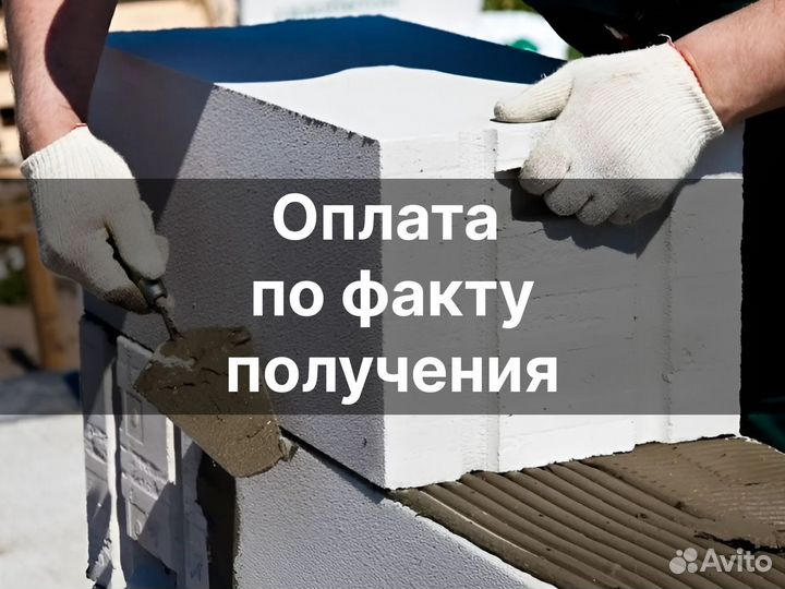 Газоблоки быстрая доставка с завода