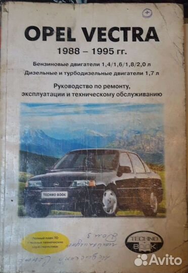 Руководство по ремонту и эксплуатации