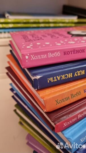 Книги Холли Вебб