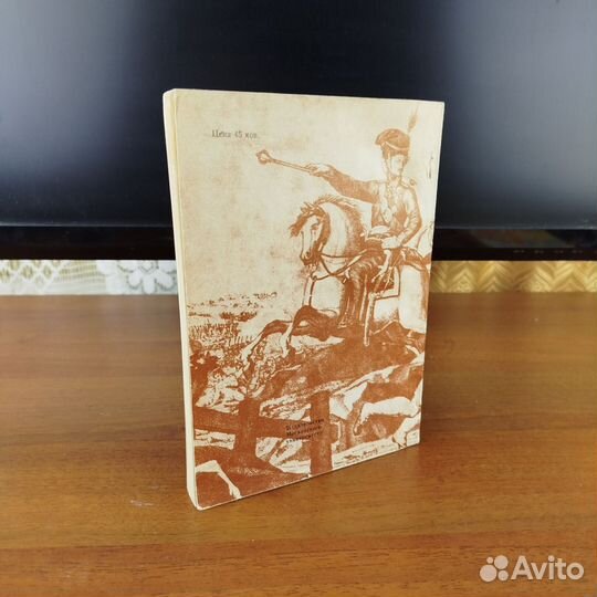 А. Кузнецов. Ордена и медали России. 1985г