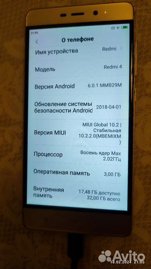 Xiaomi Redmi 4 Prime, 3/32 ГБ
