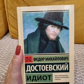 Книга Достоевский Ф.М "Идиот "