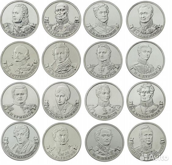 Обмен. 2012г. 2р и 5р Война 1812г. Обновлено