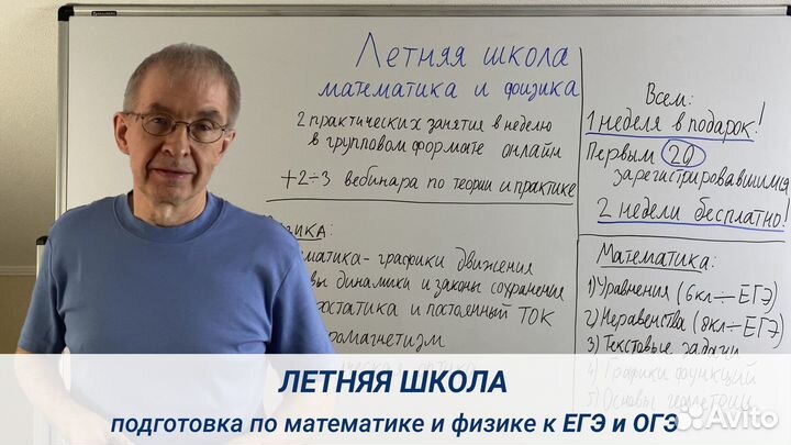 Репетитор по математике и физике