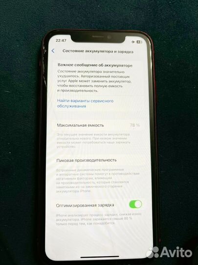 iPhone 11, 128 ГБ