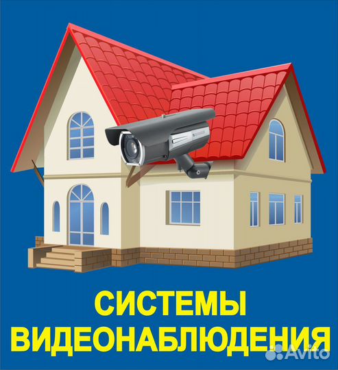 Скоростной Интернет и Видео наблюднение онлайн