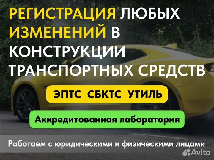 Оформление сбктс и эптс