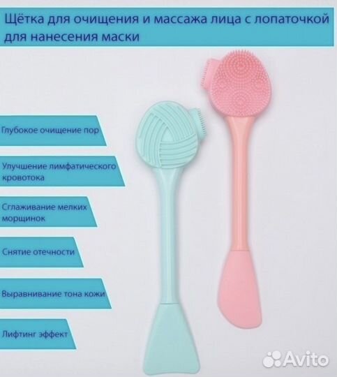 Силиконовая щетка для лица