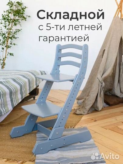 Растущий стул складной Бубака