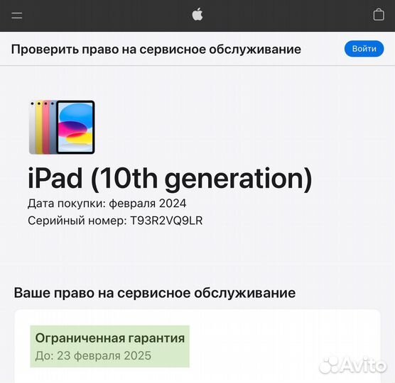 iPad 10 (10.9) 256Gb Wi-Fi Blue 100 акб