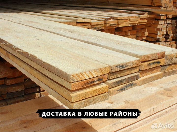 Доска строганная от производителя