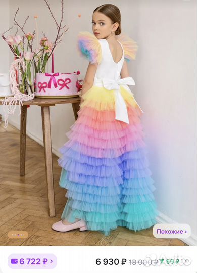 Вечернее платье. Размер 140-146