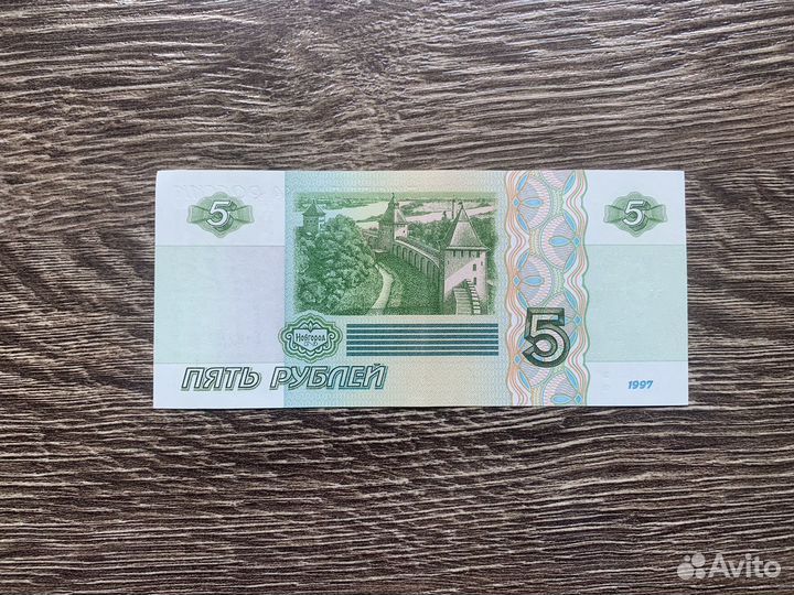 Купюра 5 рублей