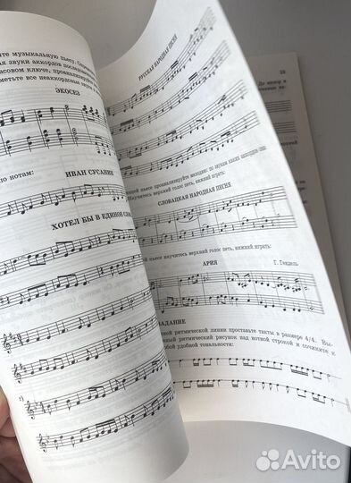 Учебник по сольфеджио 1,2,3,5 (классы). Ю.Фролова