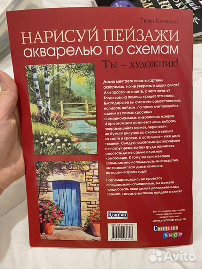Пейзажи акварелью по схемам книга журнал