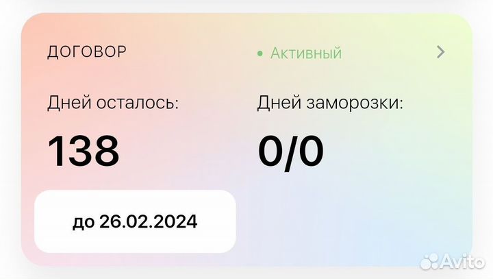 Абонемент в 