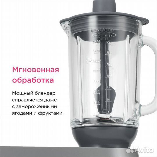 Насадка блендер kenwood