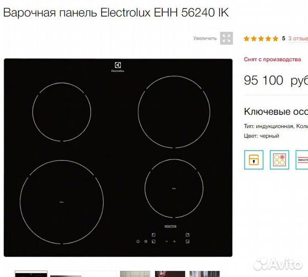 Варочная поверхность Electrolux Индукция