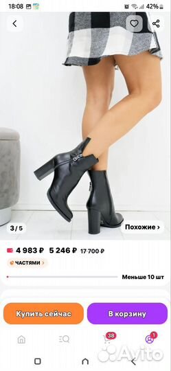 Ботильоны женские 33 размер