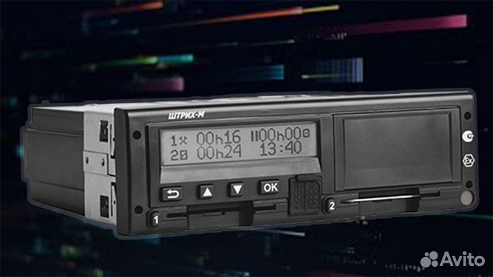 Тахограф Штрих м. Гарантия 1 год.Под ключ