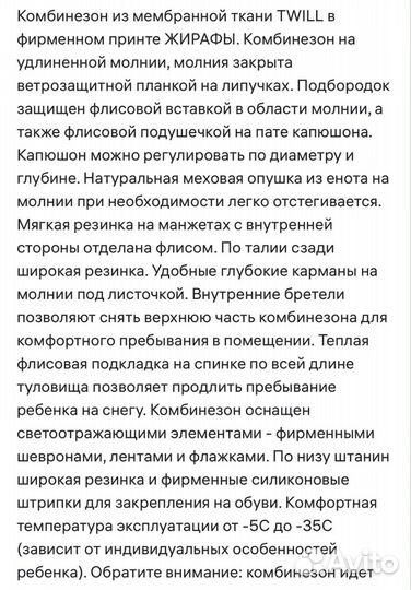 Зимний комбинезон 86