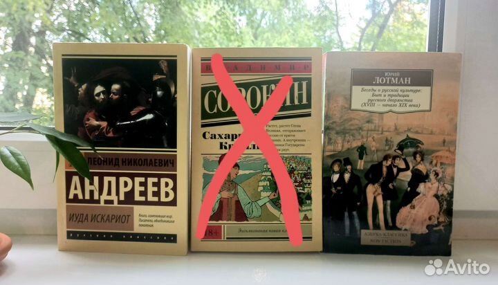 Лотман, Андреев, Сорокин