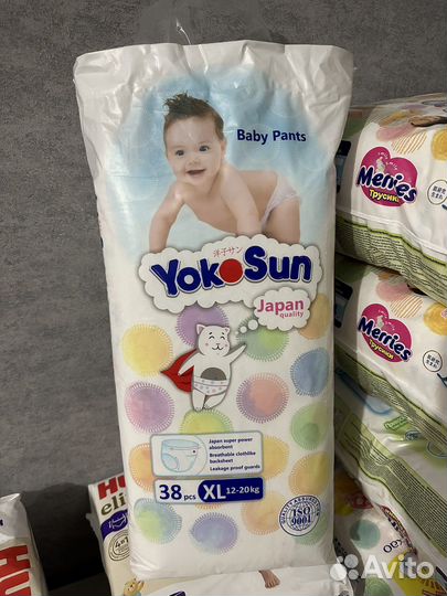 Подгузники трусики yokosun новые L, XL