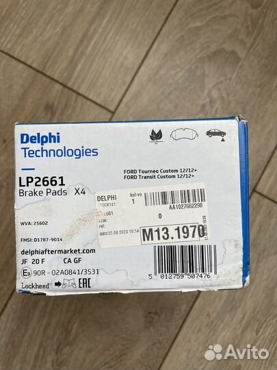 Тормозные колодки