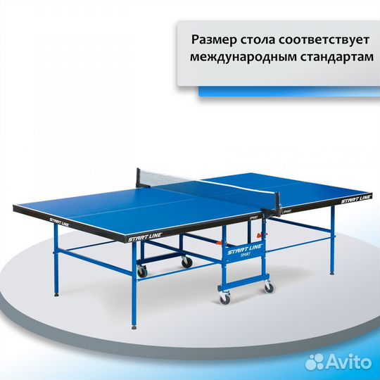 Теннисный стол Sport ST02.42.23