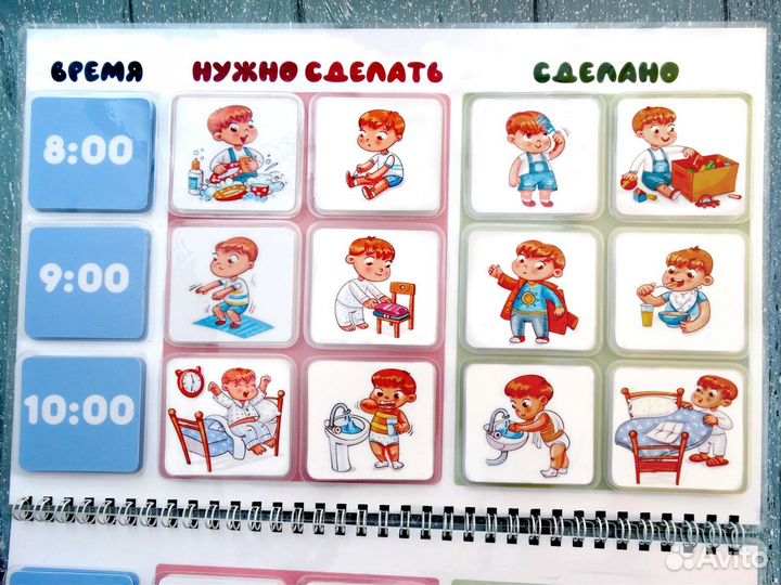 Планер на липучках