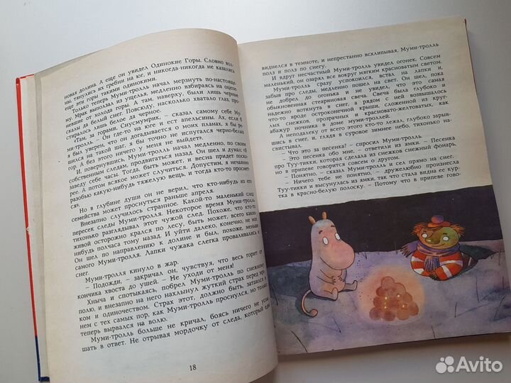 Детские книги Волшебная зима 1994