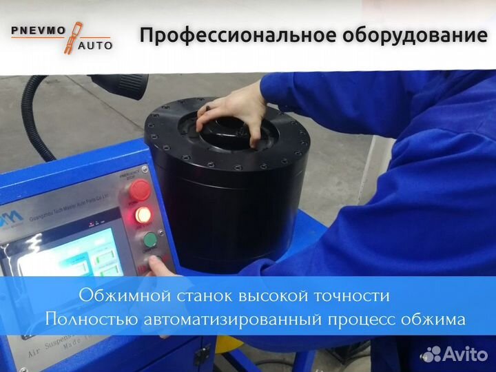 Пневмобаллон Infiniti QX56 QX80 задний ремонт